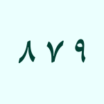 دانلود فونت اختیار نو حرفه ای | Ekhtiar font (نسخه ttf) تمام سیستم عامل ها آپدیت ۱۴۰۴