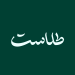دانلود فونت اختیار نو حرفه ای | Ekhtiar font (نسخه ttf) تمام سیستم عامل ها آپدیت ۱۴۰۴