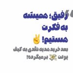فونت فارسی ناتو | NatoFont