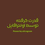 فونت فارسی مهر ایران | NEHR Font