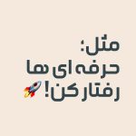 فونت فارسی نیمچه | nimche font