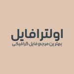 فونت فارسی نیمچه | nimche font