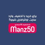 فونت منظور | manzor font